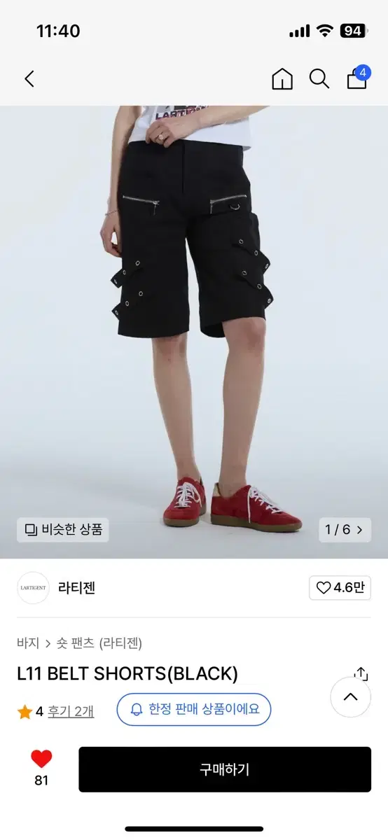 라티젠 L11 shorts M