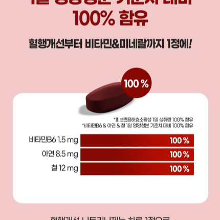 내츄럴플러스 혈행개선 나토키나제 400mg x 30정 x3BOX