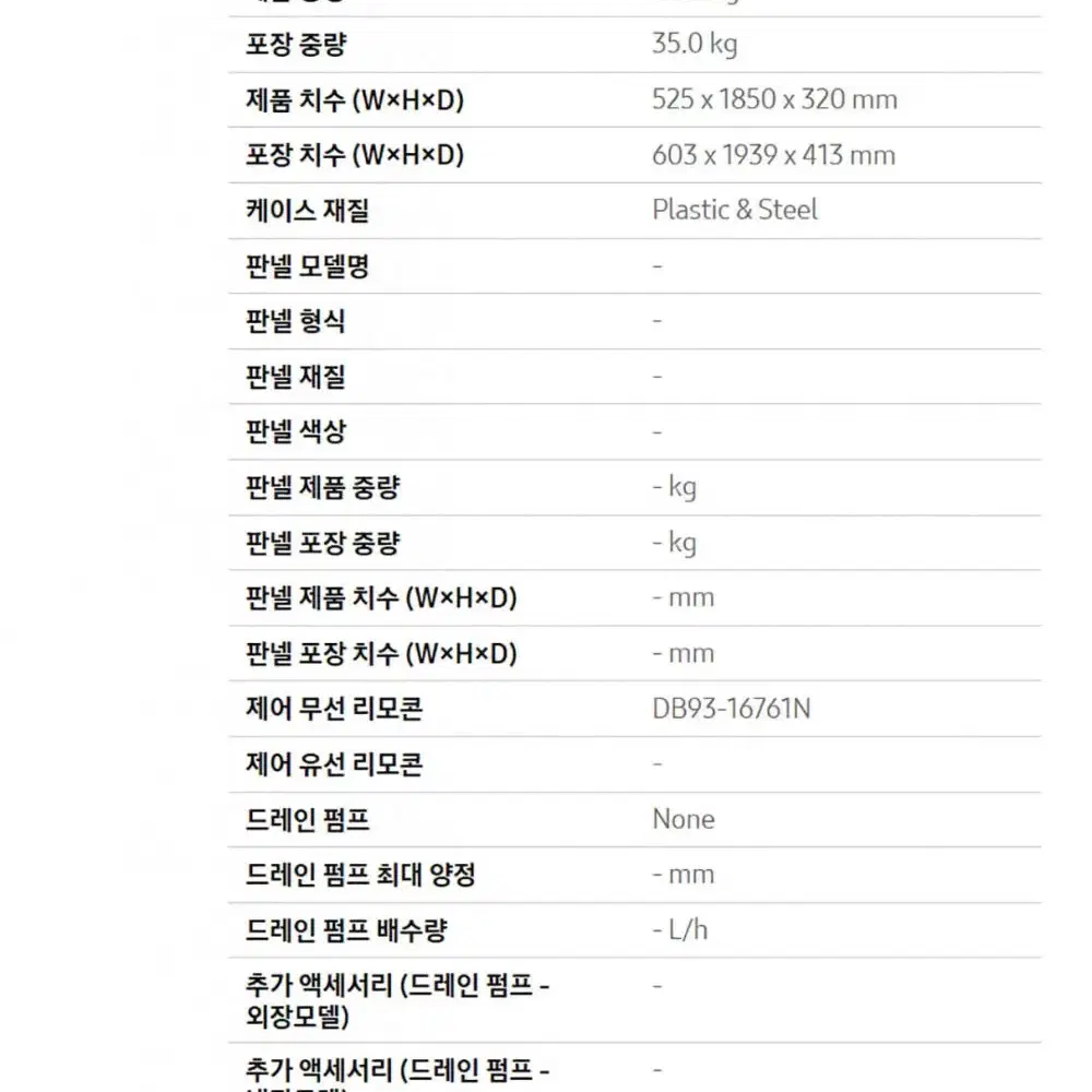 렌탈][삼성] 중대형 스탠드 냉난방기 15평형 (화이트)