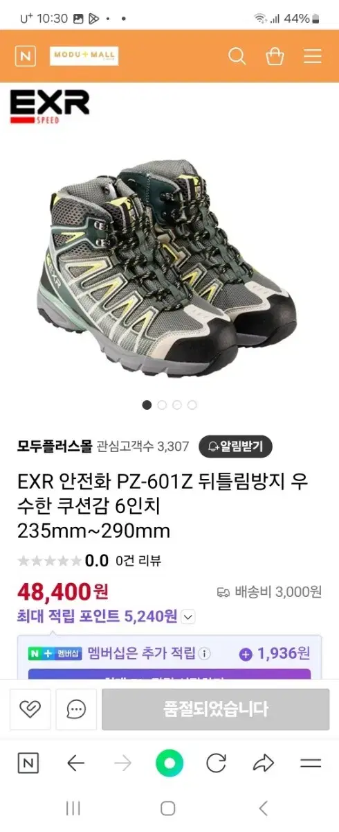 EXR정품안전화PZ-601Z 판매합니다