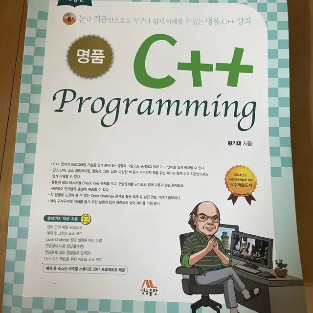 C++ programming 프로그래밍