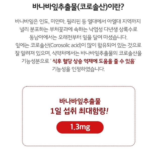 굿케어 혈당건강 500mg x 90캡슐