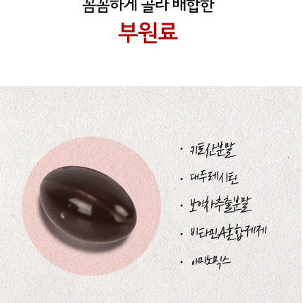 굿케어 혈당건강 500mg x 90캡슐