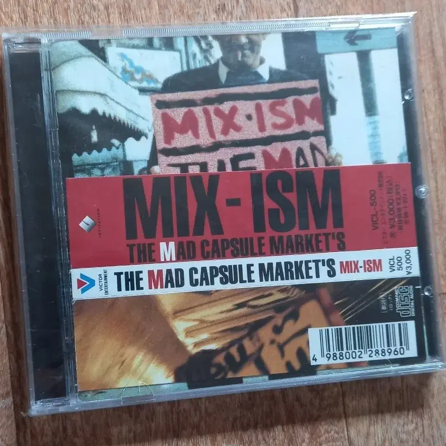 The mad capsule markets cd