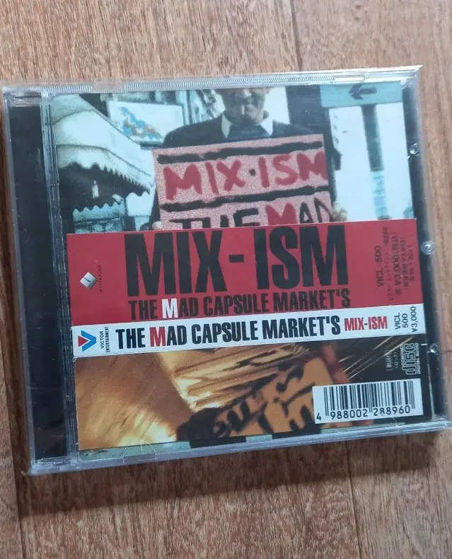 The mad capsule markets cd