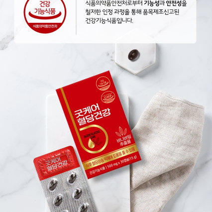 굿케어 혈당건강 500mg x 90캡슐 x2BOX