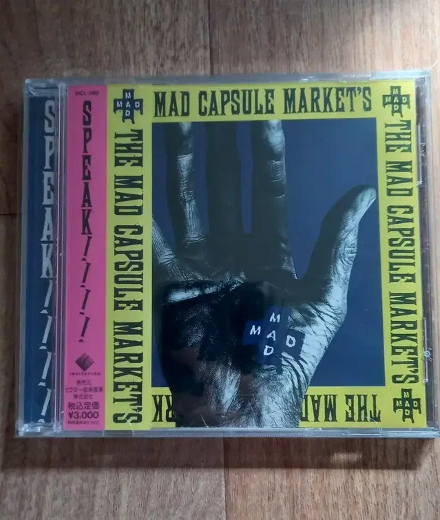 The mad capsule markets cd