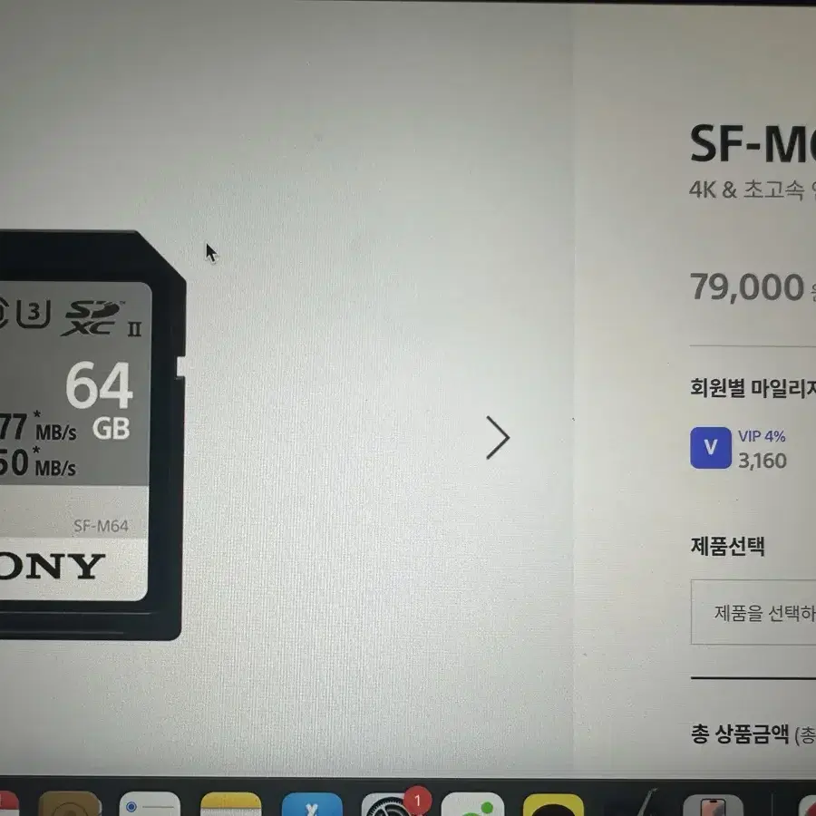 소니 SF-M64 64GB SD 카드 (미개봉)