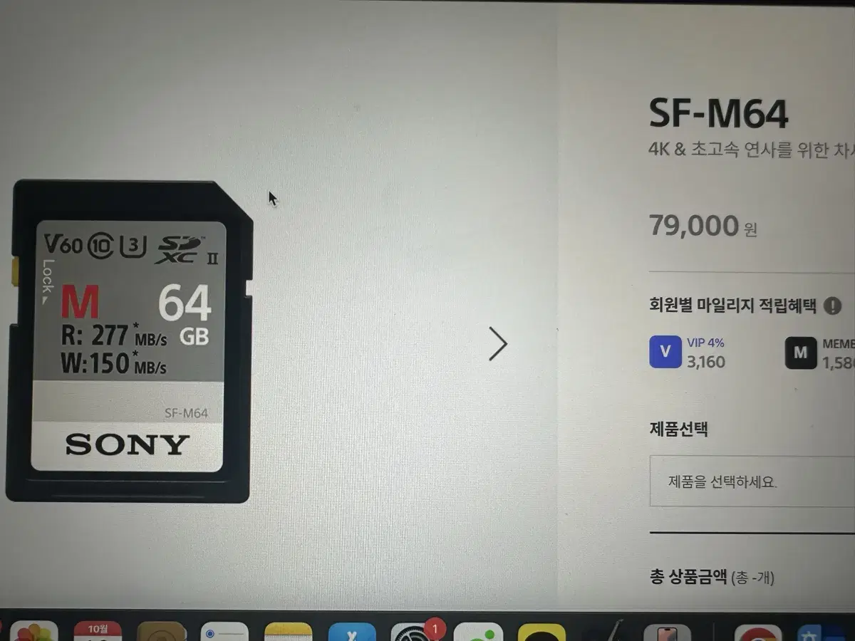 소니 SF-M64 64GB SD 카드 (미개봉)