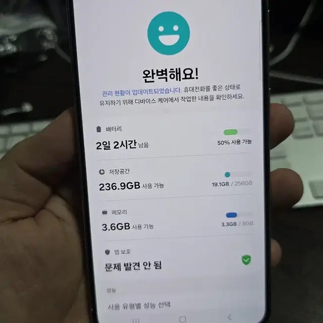 (5401)갤럭시s23플러스 s급 깨끗한기기 판매