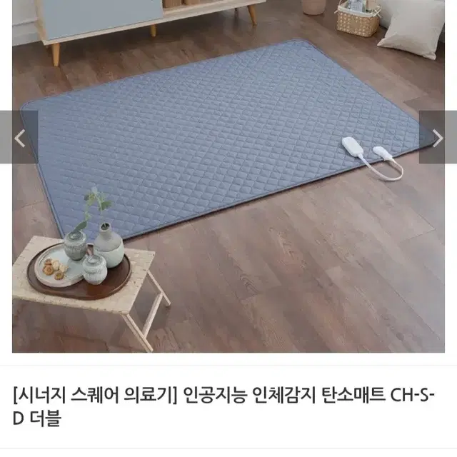 인공지능 인체감지 탄소매트 더블