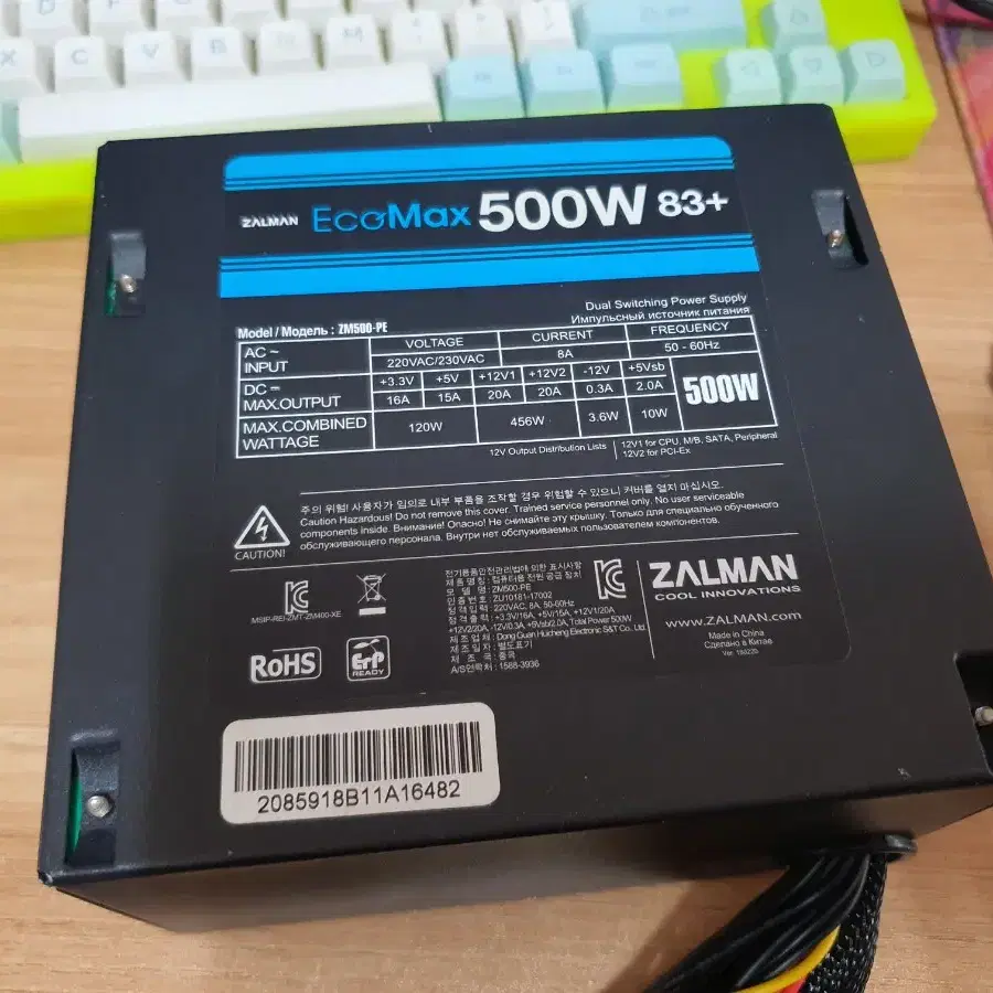 잘만 에코맥스500w 파워