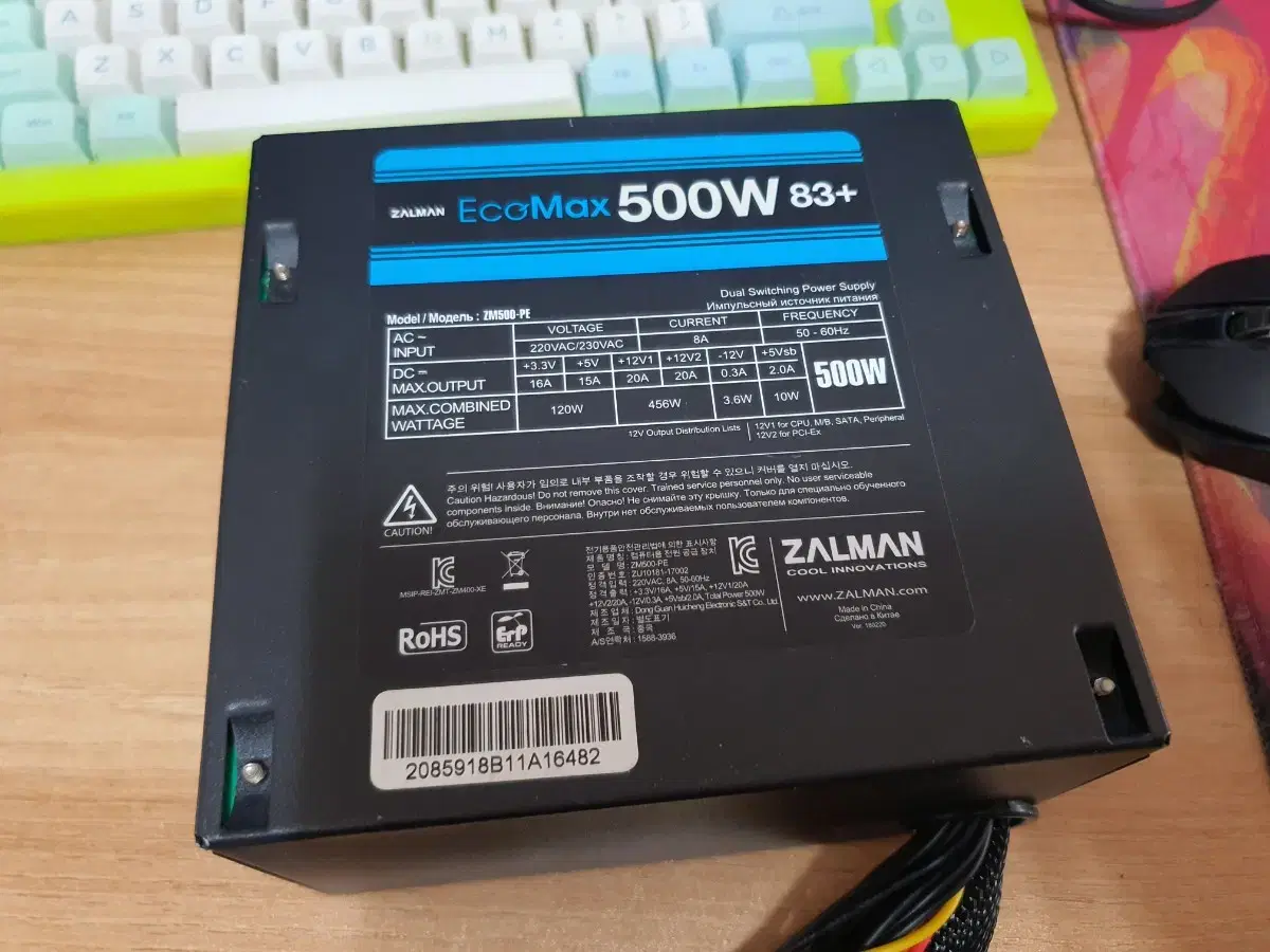 잘만 에코맥스500w 파워