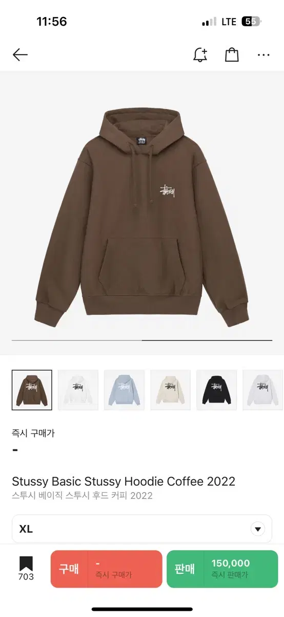 Stussy Hoodie Coffee Brown