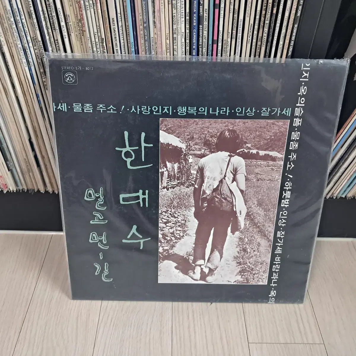 LP..미개봉 한대수(1977년)물좀주소