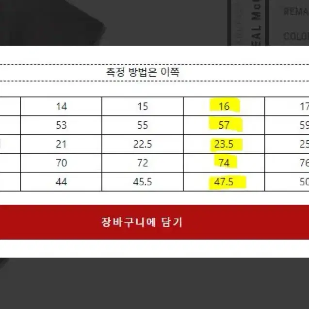 리얼맥코이 부코 클럽 셔츠 16사이즈 새제품