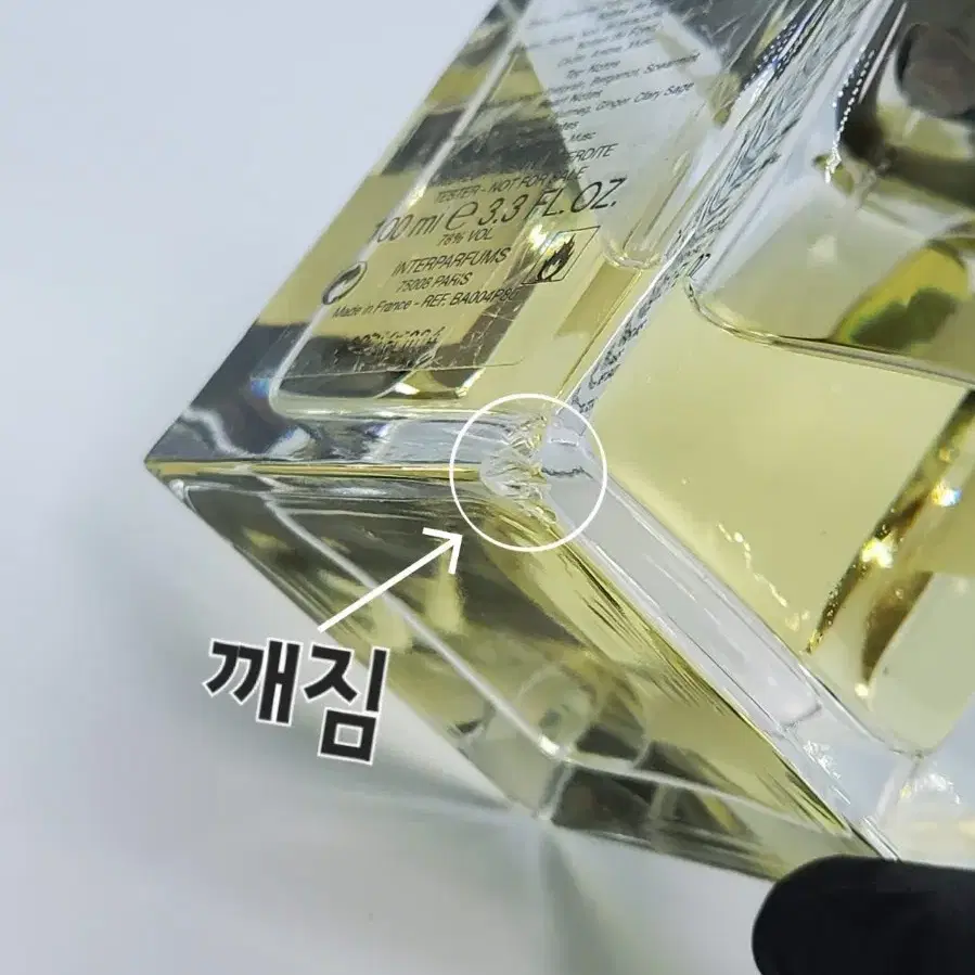 단종~발망 몽슈(무슈)뿌르옴므 100ml EDT 향수