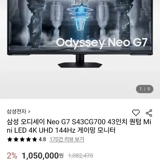 부산 24오디세이 게이밍 G7 s43cg700 24년