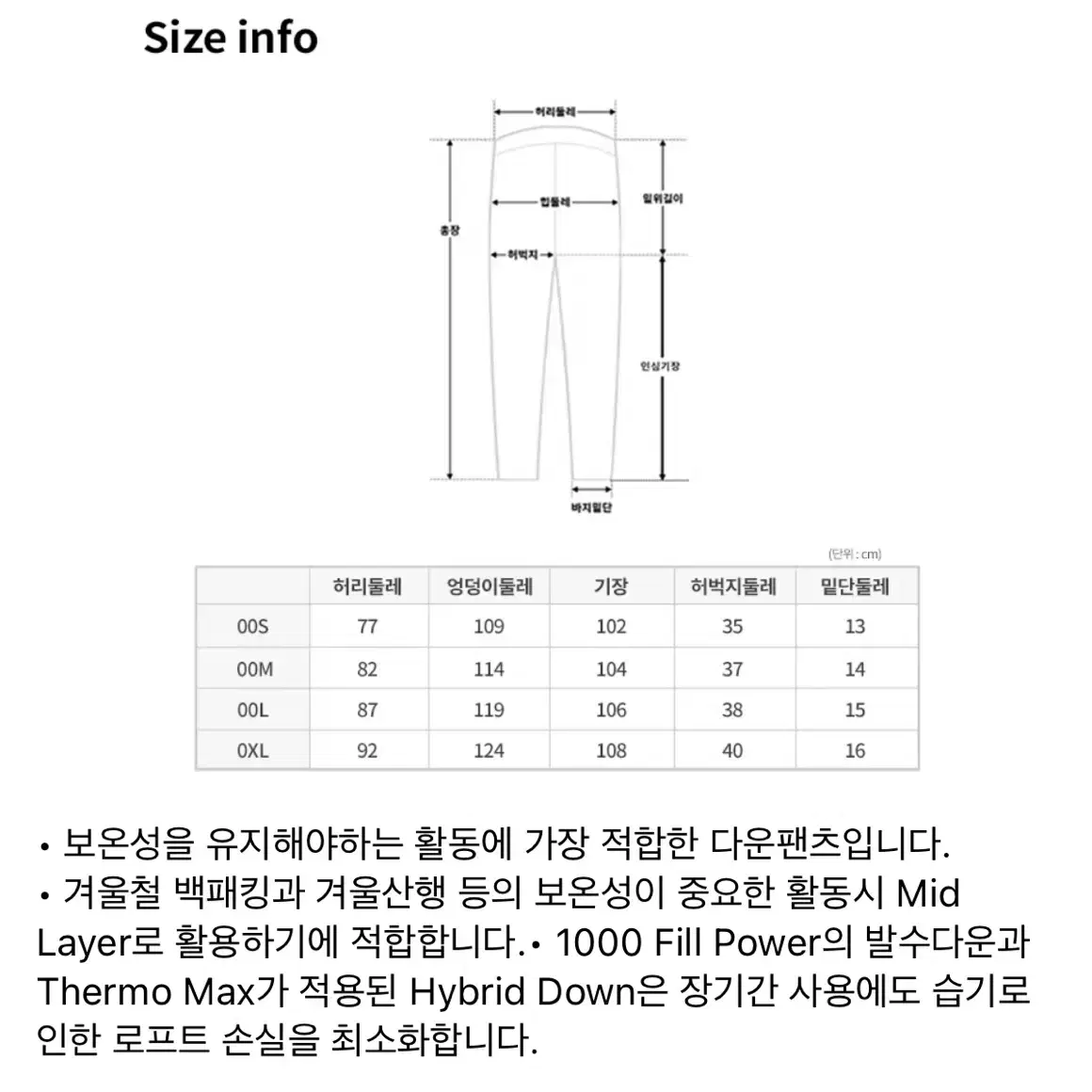 티톤브로스 하이브리드 다운 팬츠