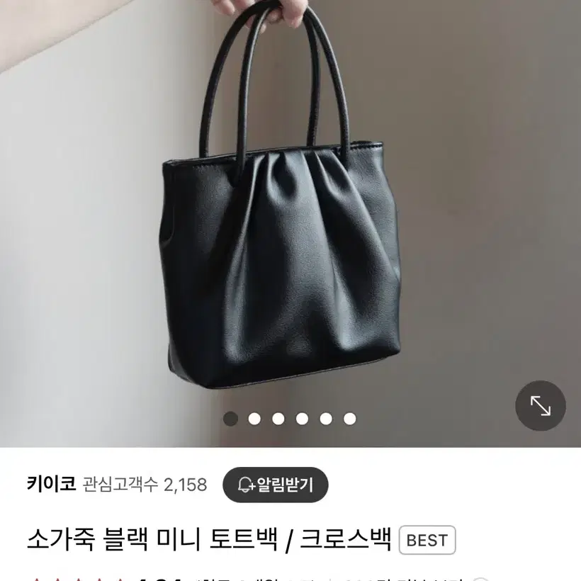 키이코 소가죽 블랙 미니 토트백