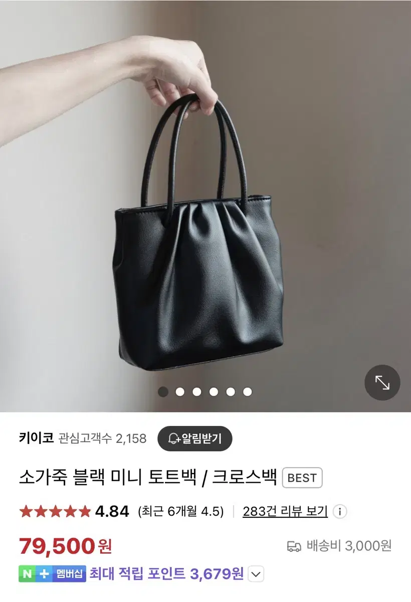 키이코 소가죽 블랙 미니 토트백