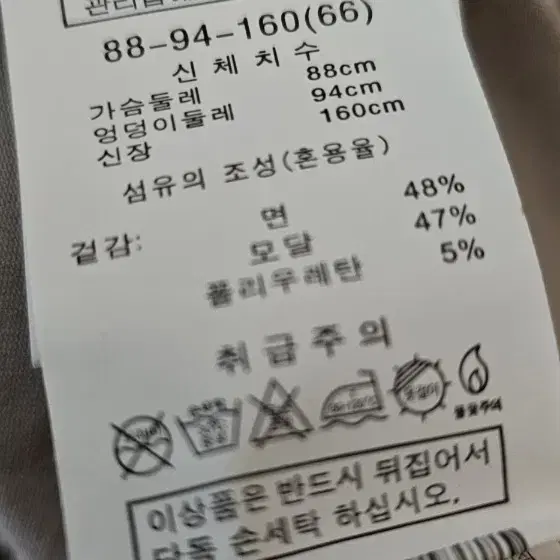 새상품))모달티셔츠66