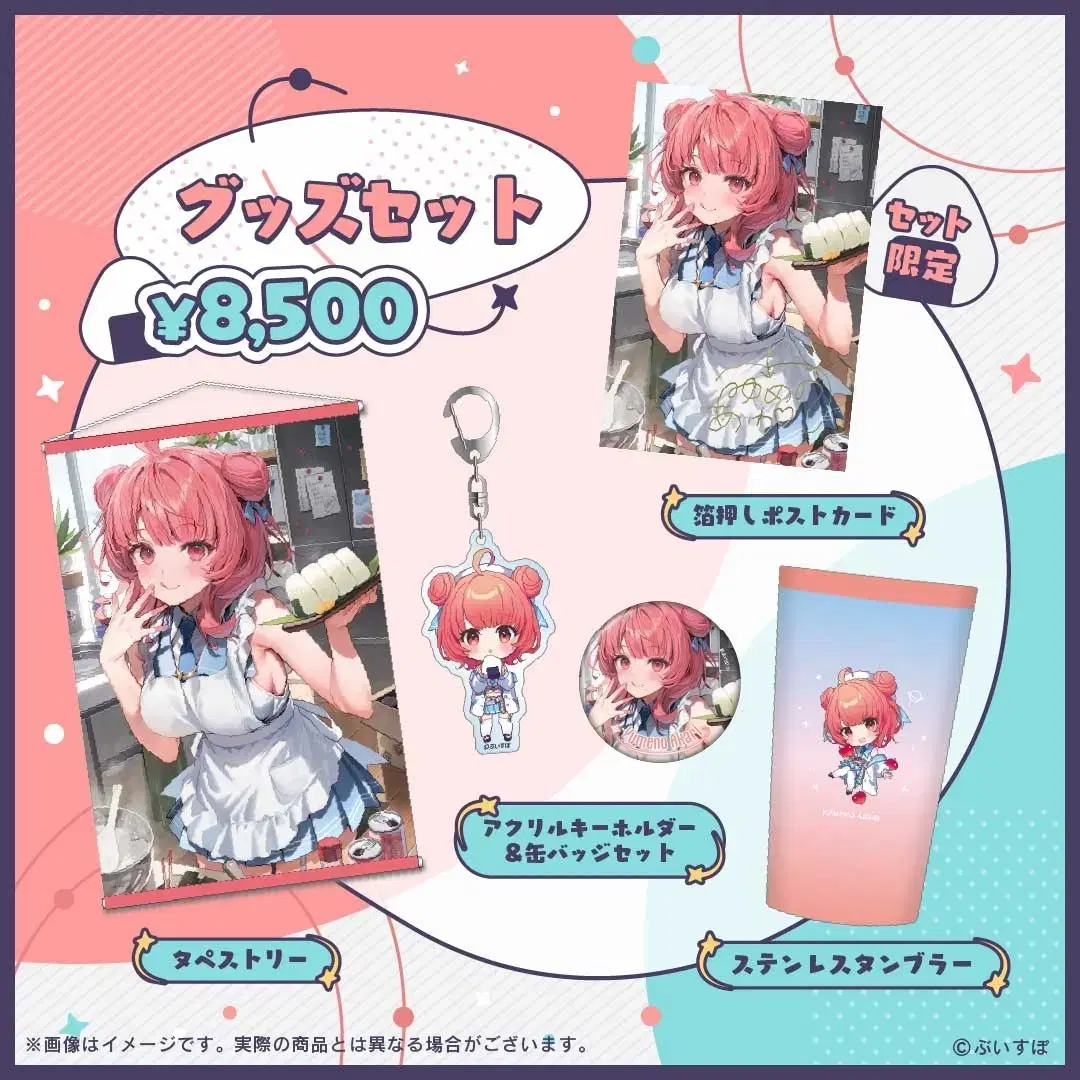 V for Yume no Akari 1st Anniversary Goods Set