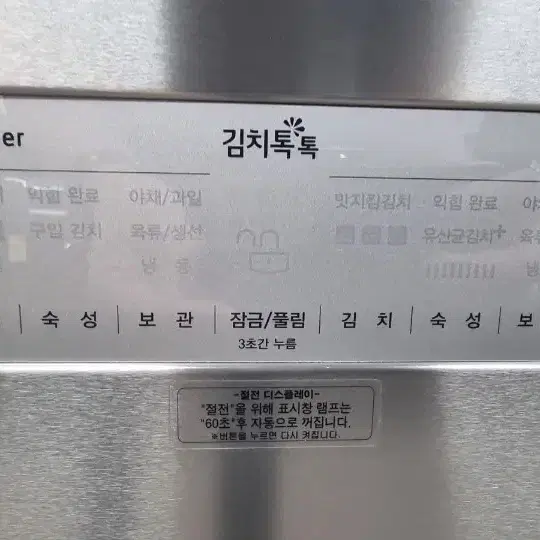 2018 엘지 김치냉장고 220리터(김치통7개.냉동ok)