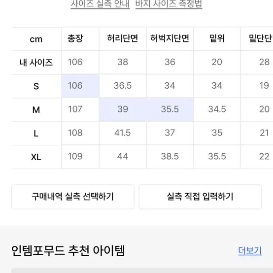 인템포무드 커브드 데님(인디고)