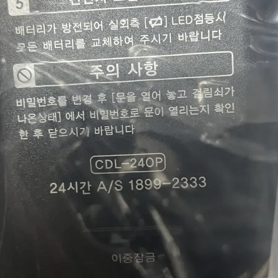 <새제품> 푸시풀 도어락 자동 현관문 방화문 푸쉬풀 코맥스