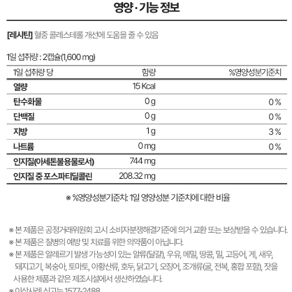 일양약품 프라임 인지질 레시틴 800mg x 60캡슐x3BOX