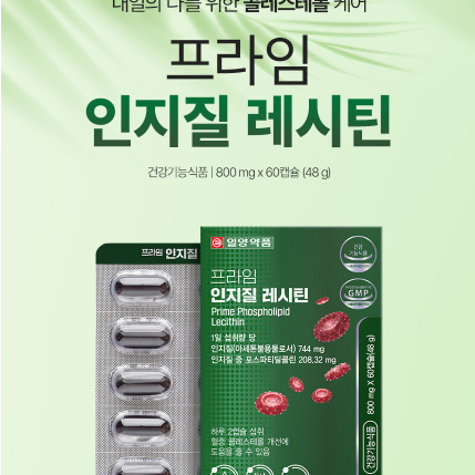 일양약품 프라임 인지질 레시틴 800mg x 60캡슐x3BOX