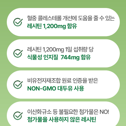 일양약품 프라임 인지질 레시틴 800mg x 60캡슐x3BOX