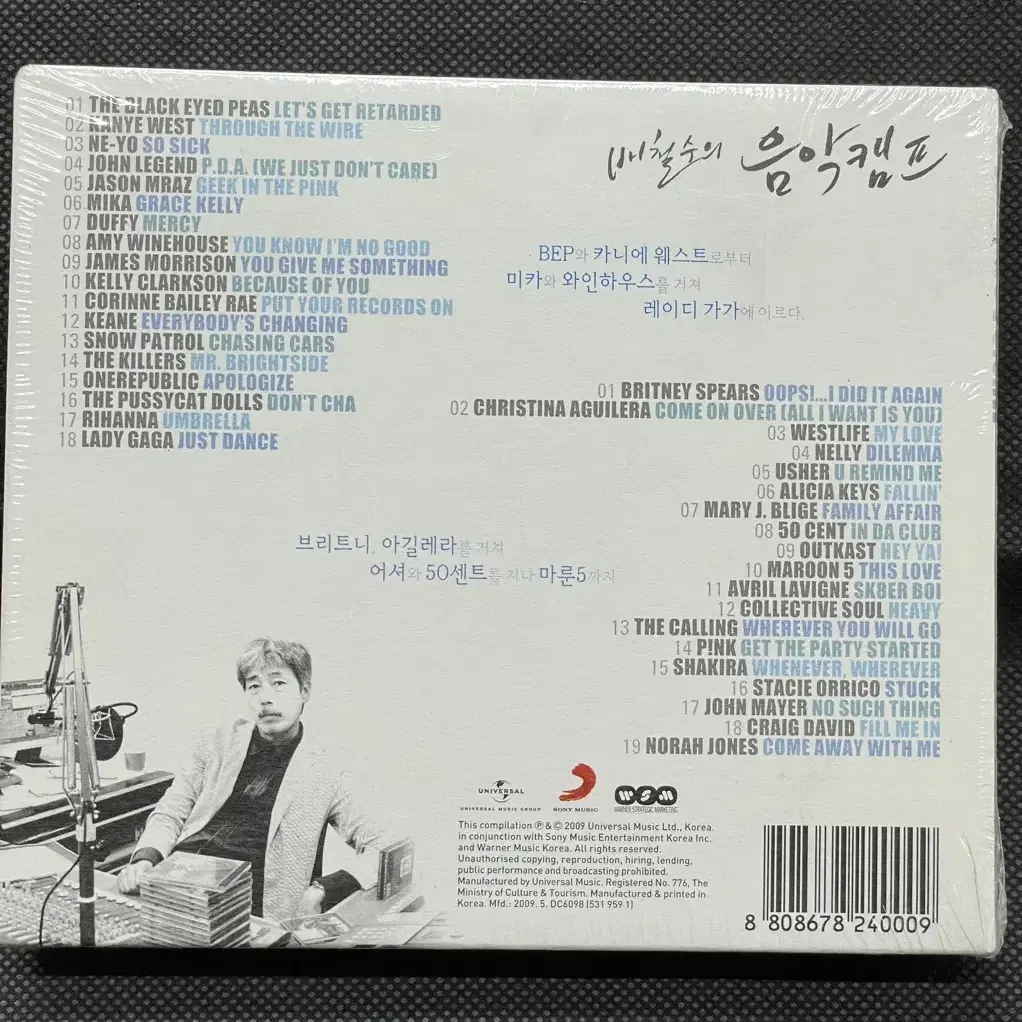 CD 미개봉 배철수의 음악캠프 2009년 총 4장의 CD