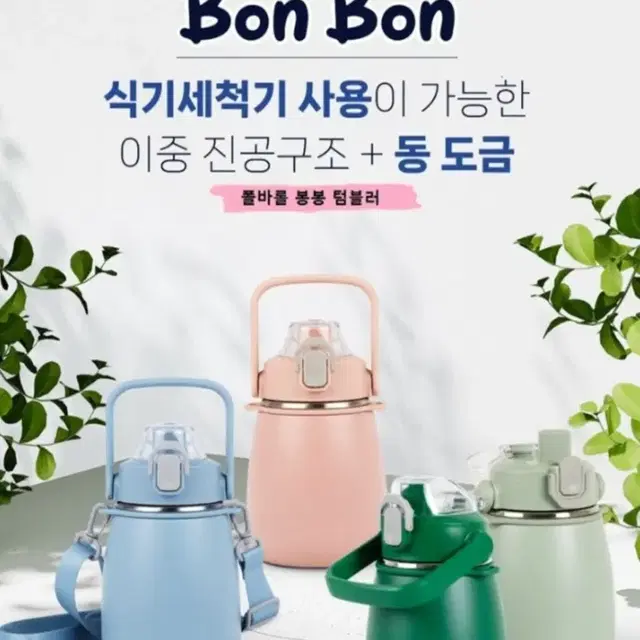 봉봉텀블러 900ml 대용량 연보라 (새제품)