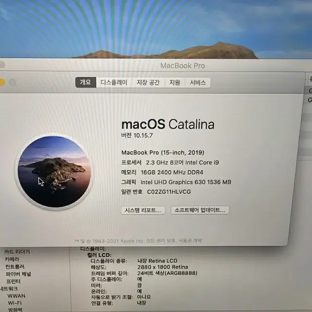 맥북프로 A1990 2019년식 15인치 처분합니다
