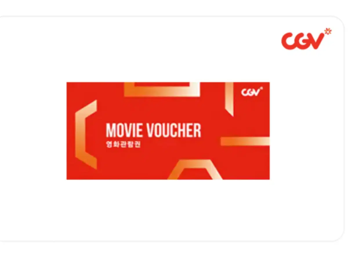 CGV 롯시 예매