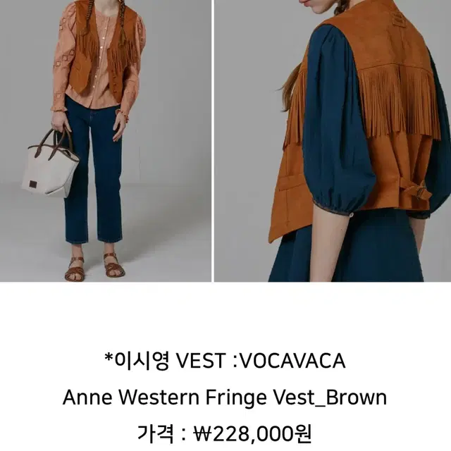 급처) 보카바카 Anne Western Fringe Vest_Brown