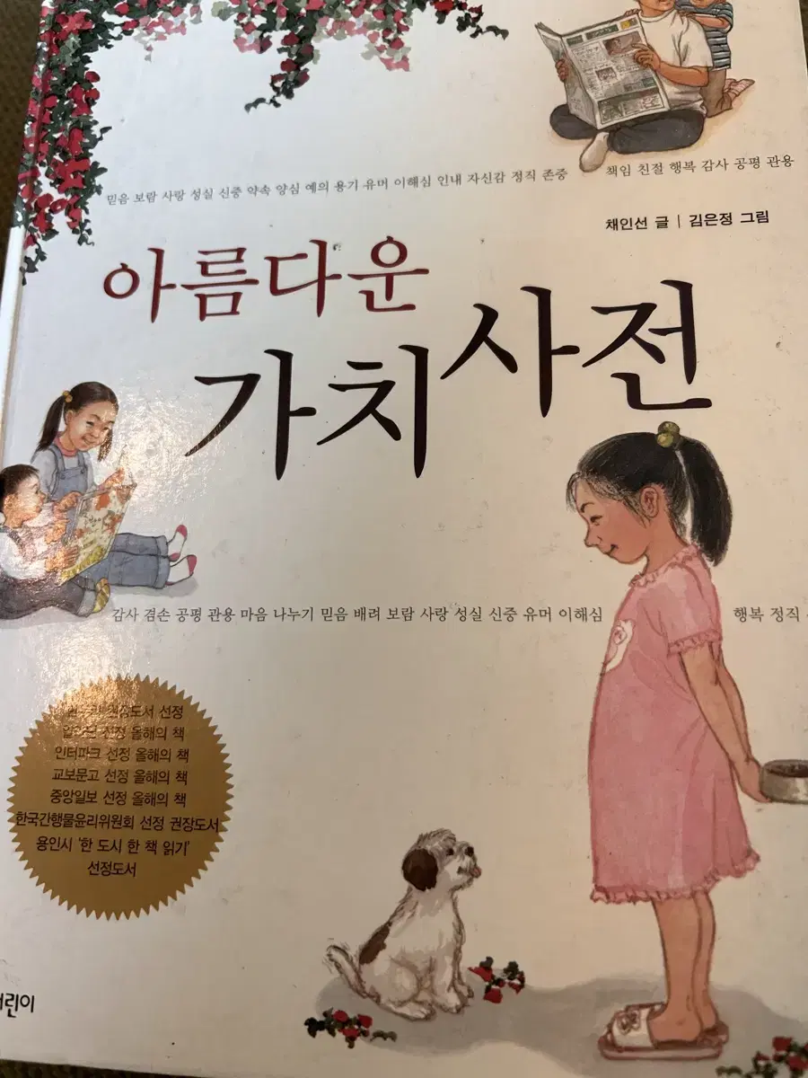 초등학생용 문학작품,마인드맵 노트,만화책