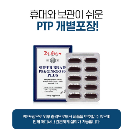 닥터브라이언 슈퍼브레인 PS&징코 800 플러스 (30캡슐)x2BOX