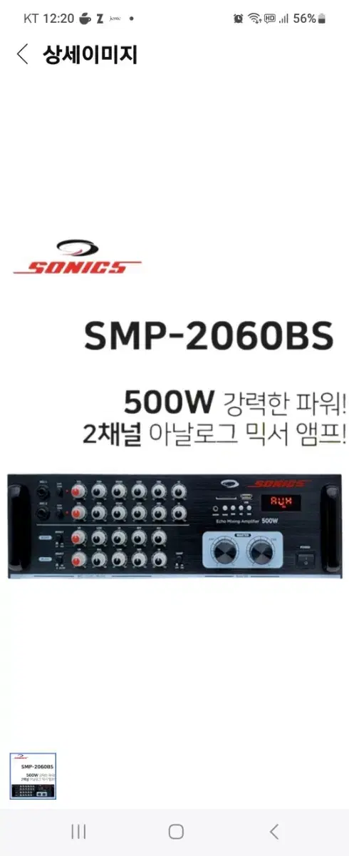 소닉스 2채널 앰프 새제품500W