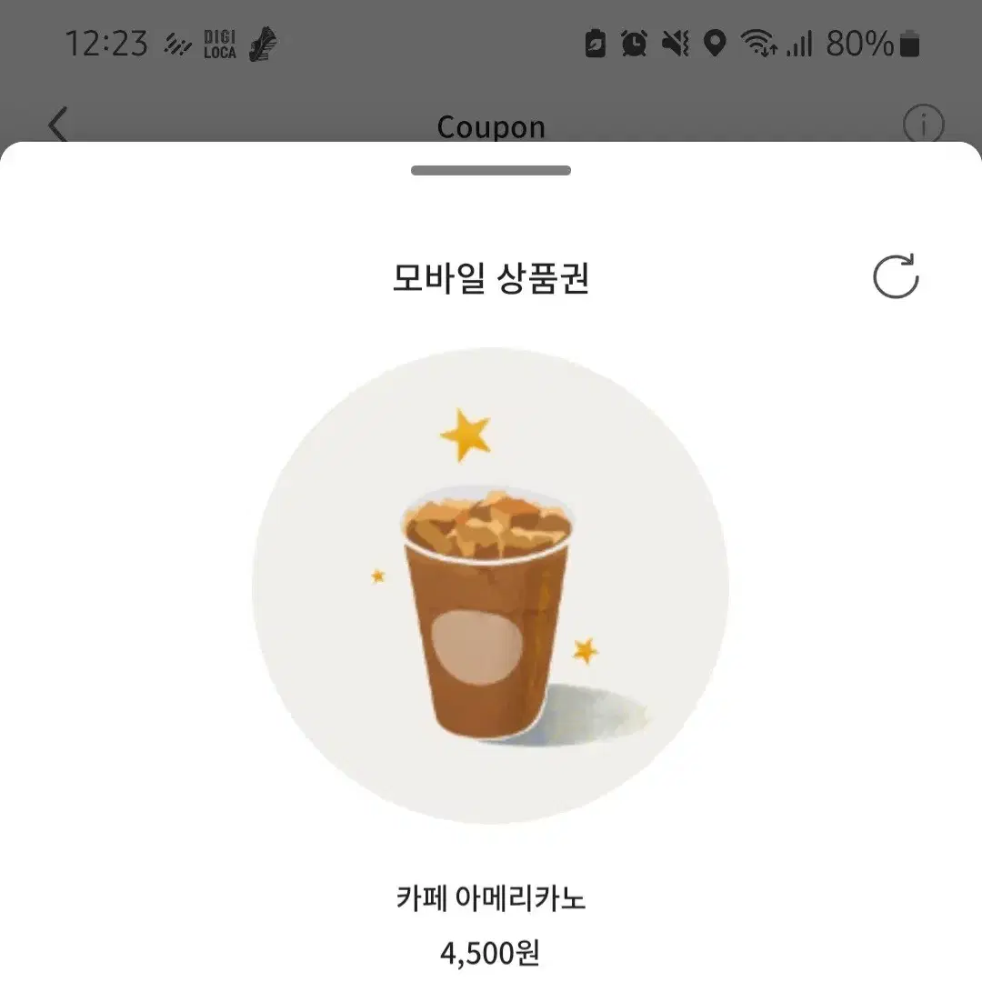 스타벅스 아메리카노