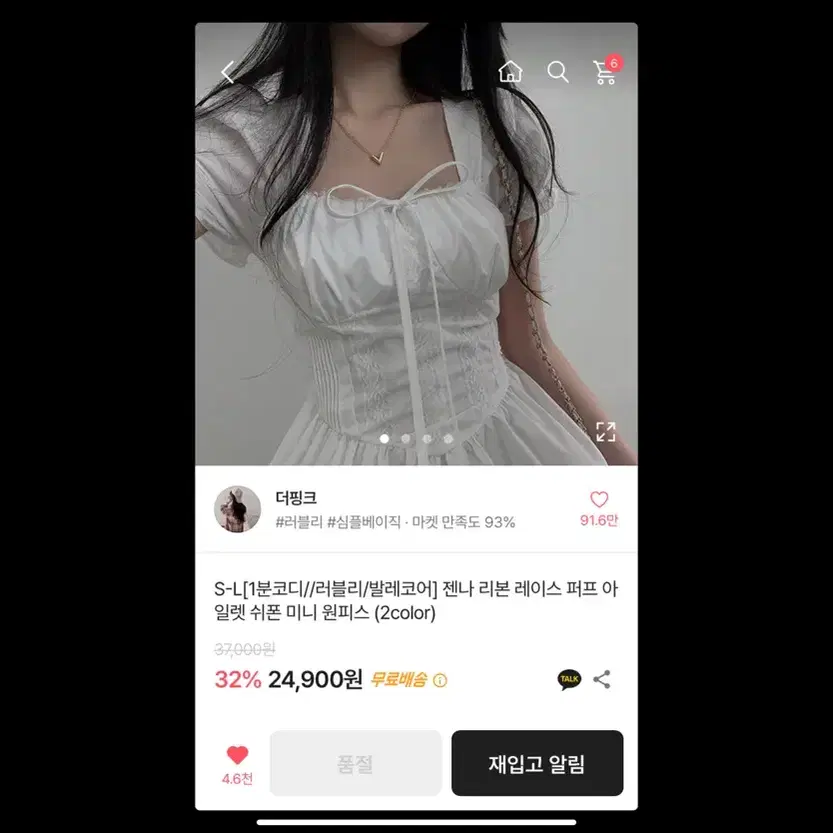 에이블리 더핑크 젠나 발레코어 아일릿 원피스 네이비 s