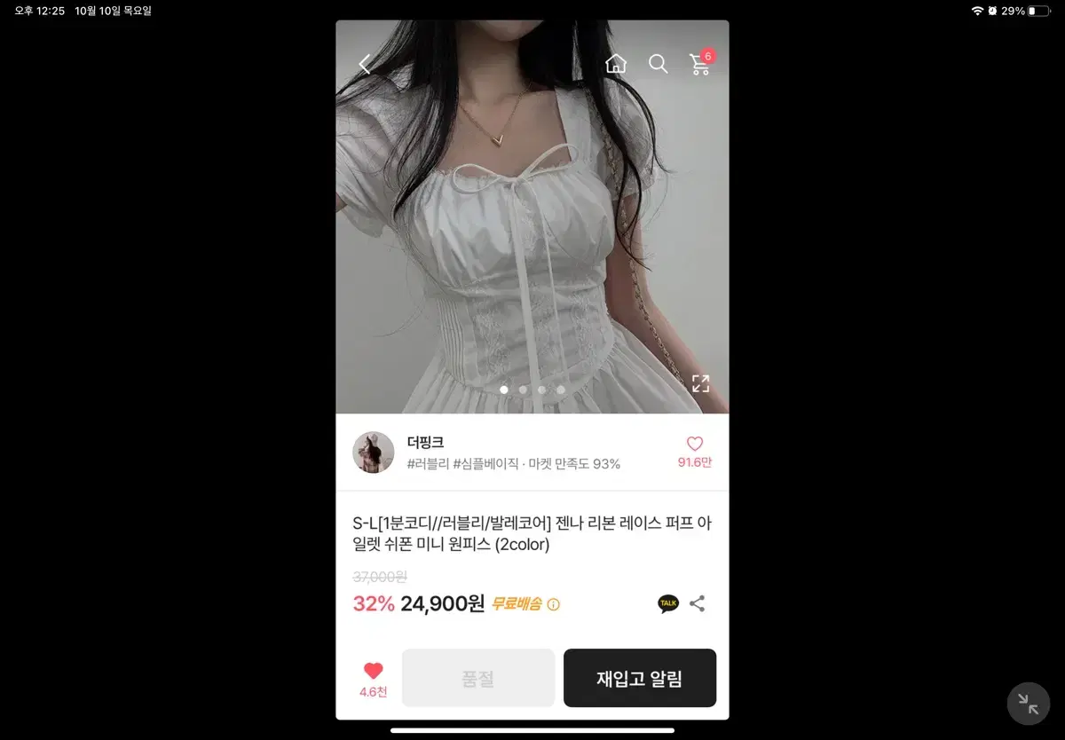 에이블리 더핑크 젠나 발레코어 아일릿 원피스 네이비 s