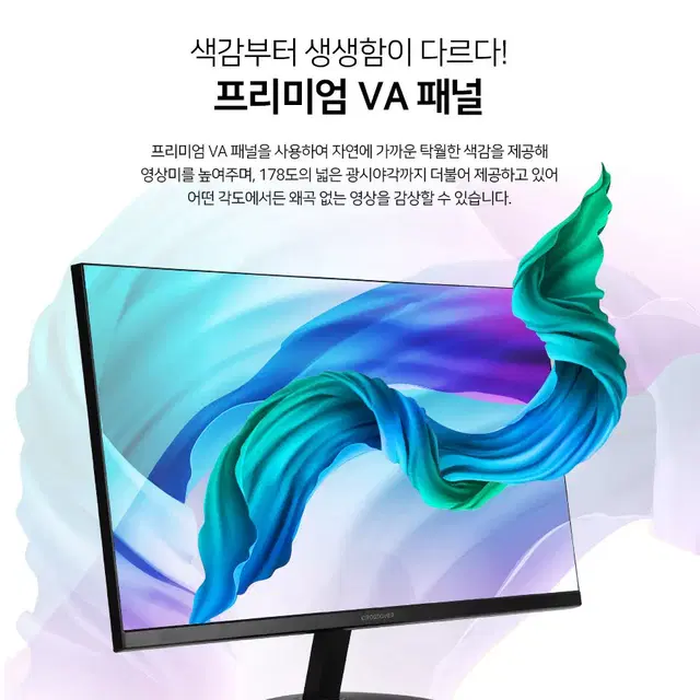 24형 VA패널 FHD 평면형 120Hz 게이밍 모니터