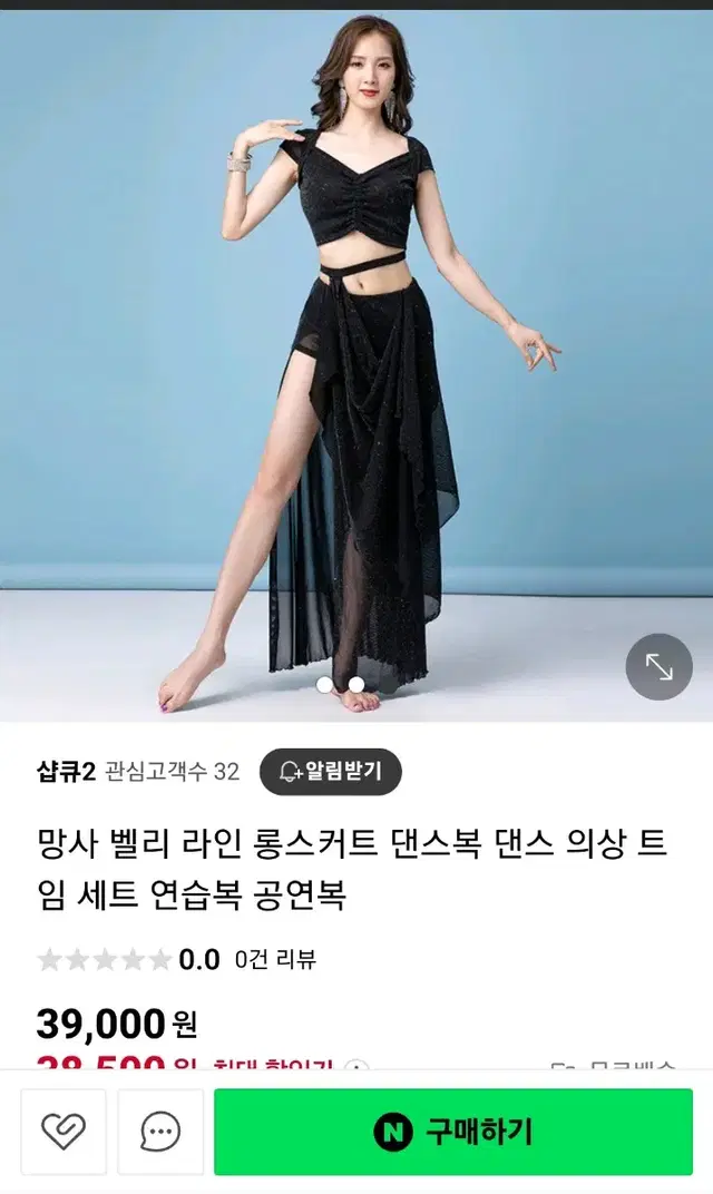 벨리 망사 라인 롱스커트 댄스복 공연복 트임 세트