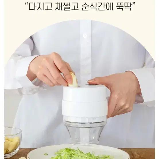 (무료배송) 벤하임 무선 원터치 다지기, 채칼