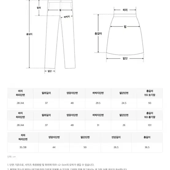 새상품)랩 슬랙스(치마+팬츠set) 위드윤