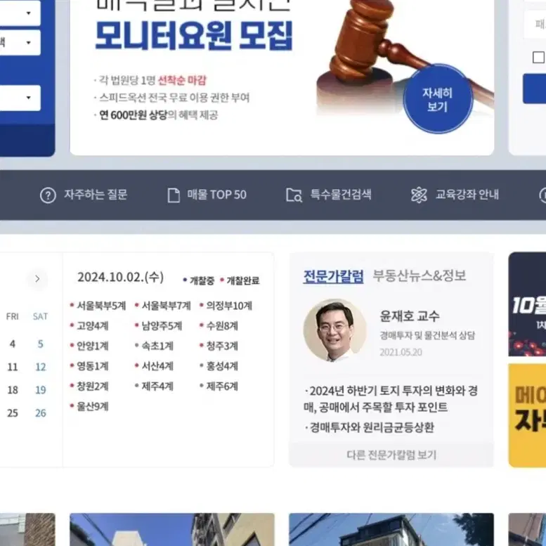 스피드옥션 전국 1년 이용권 팝니다