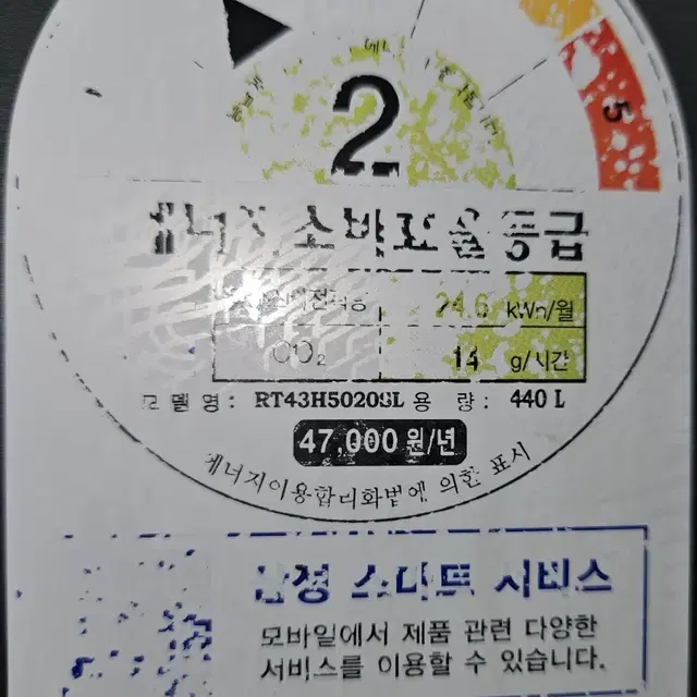 [무료배송설치41] 중고냉장고 일반형 440리터